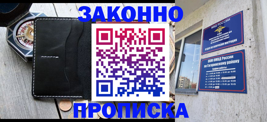 прописка иностранных граждан в Учалы