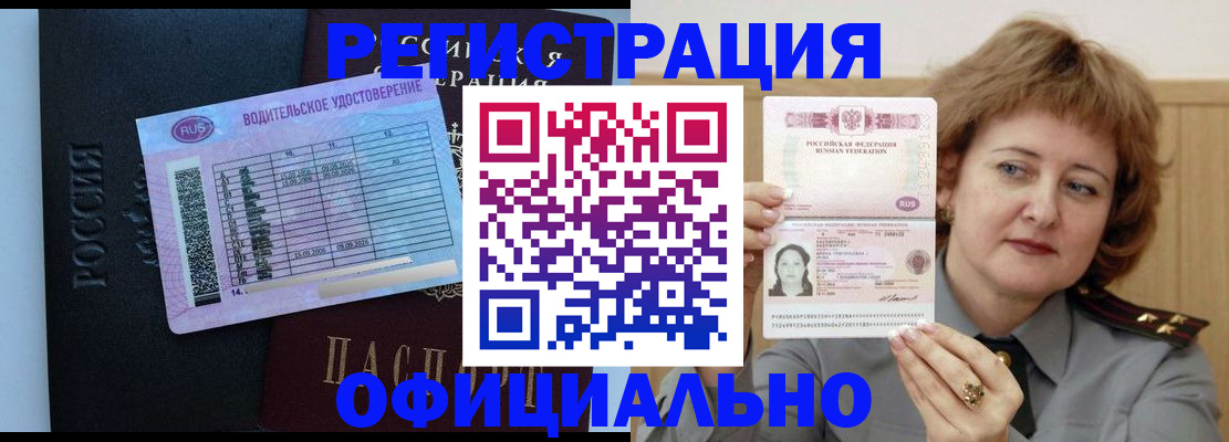 регистрация в Учалы