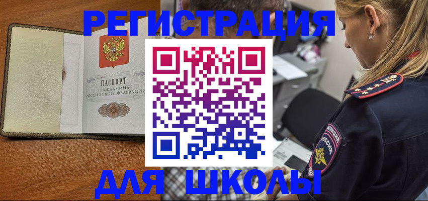 прописка для работы в Учалы